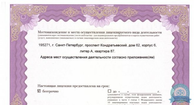 Медицинский центр Гевди на Проспекте Просвещения