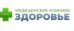 Здоровье на Балаклавском проспекте