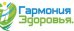 Гармония Здоровья на 7-й Советской