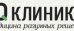 iQ КЛИНИКА