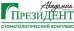 Стоматология ПрезиДЕНТ на Мичуринском