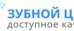 Зубной центр на Будапештской