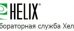 Диагностический центр Helix Янино