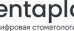 Dentaplan (Дентаплан)