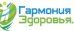 Гармония Здоровья на Энгельса