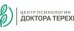 Кабинет доктора Терехина В.А.