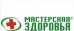 Мастерская Здоровья на Лесной