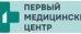 Первый медицинский центр на 12-й Красноармейской