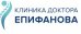 Клиника доктора Епифанова