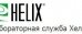 Helix Царскосельский