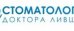Стоматология доктора Лившиц