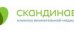 Скандинавия, Отделение Северное