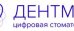 Дентмир