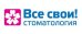 Все свои! на Фермском шоссе