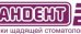 Стоматология Пандент на Типанова