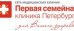 Первая семейная клиника Петербурга, многопрофильная клиника на Белы Куна